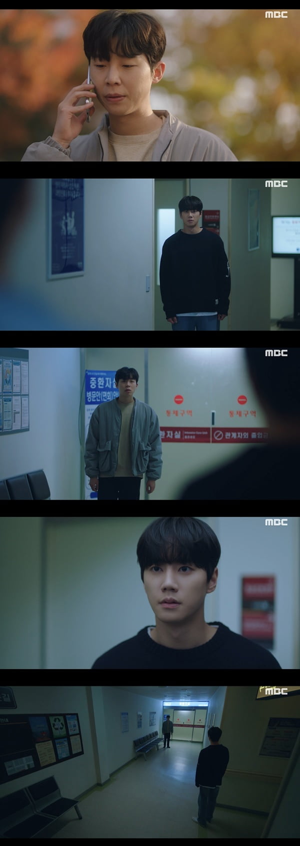 /사진=MBC '일당백집사' 방송 화면 캡처