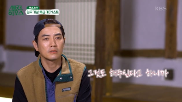 [종합] '차예련♥' 주상욱, '세컨 하우스'에 6200만원 지출…먼지 맞아가며 손수 지은 시골집