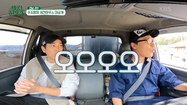 [종합] '차예련♥' 주상욱, '세컨 하우스'에 6200만원 지출…먼지 맞아가며 손수 지은 시골집