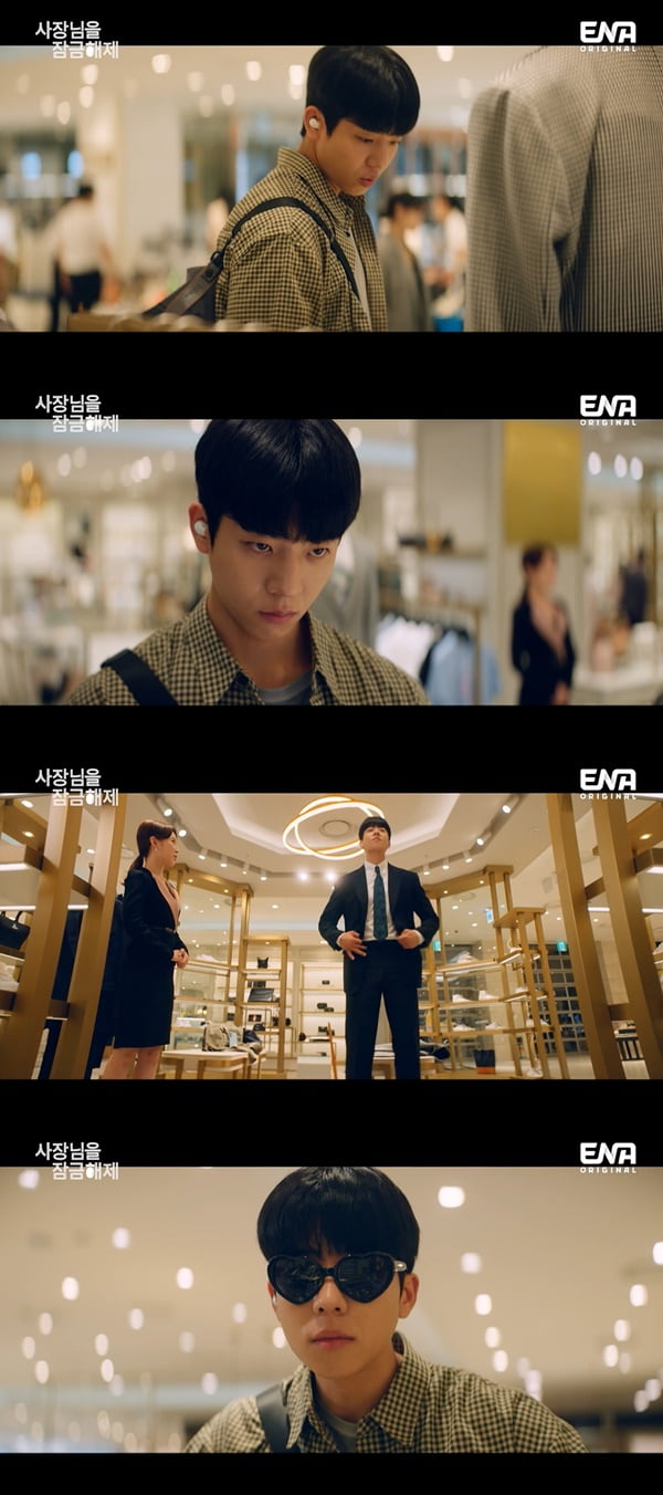 /사진=ENA '사장님을 잠금해제' 방송 화면 캡처