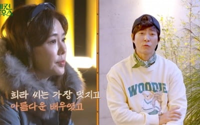 [종합] 하희라, ♥최수종에 "20cm만 더 컸으면"…"신혼 땐 2~3일씩 못 봐" 아쉬움('세컨 하우스')