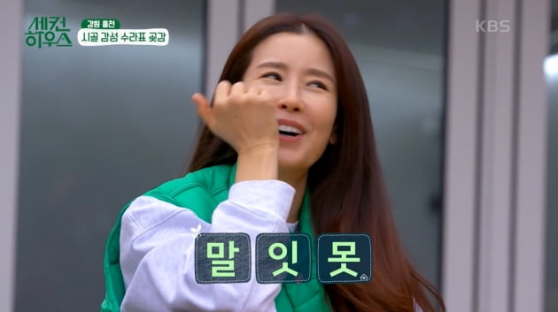 [종합] 최수종 "29년간 하희라 미모에 아침잠 깬다"…이태란 "난 '최수종'과" 사랑꾼 자신('세컨하우스")