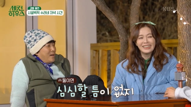 [종합] 최수종 "29년간 하희라 미모에 아침잠 깬다"…이태란 "난 '최수종'과" 사랑꾼 자신('세컨하우스")
