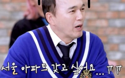'시세차익 5천' 김광규, 송도 최고급 아파트 이어 서울까지…다주택자의 꿈[TEN피플]