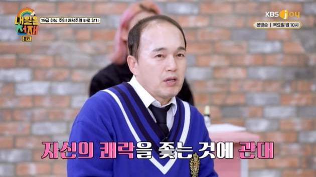 '시세차익 5천' 김광규, 송도 최고급 아파트 이어 서울까지…다주택자의 꿈[TEN피플]