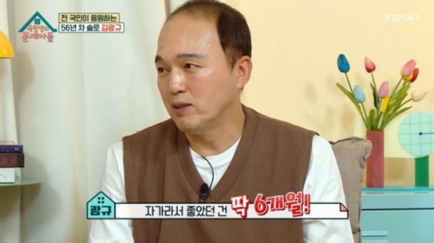'시세차익 5천' 김광규, 송도 최고급 아파트 이어 서울까지…다주택자의 꿈[TEN피플]