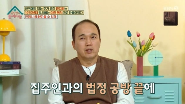 사진=KBS2 '옥탑방의 문제아들' 방송 캡처