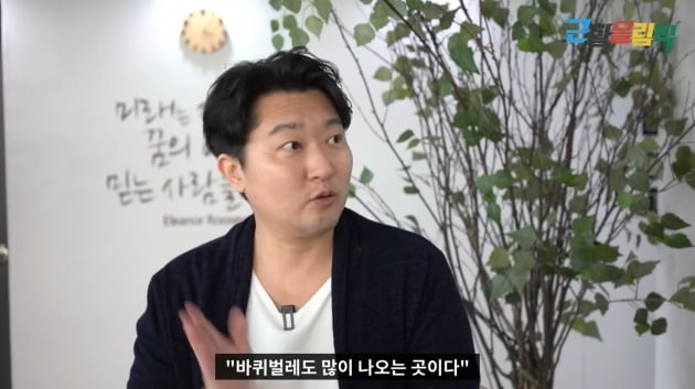 사진=유튜브 채널 '근황올림픽' 영상 캡처
