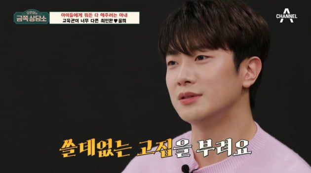 [종합] '최민환♥' 율희 "걸그룹 활동 때 생리 주기까지 공개…약 도움 받아" 고백('금쪽상담소')