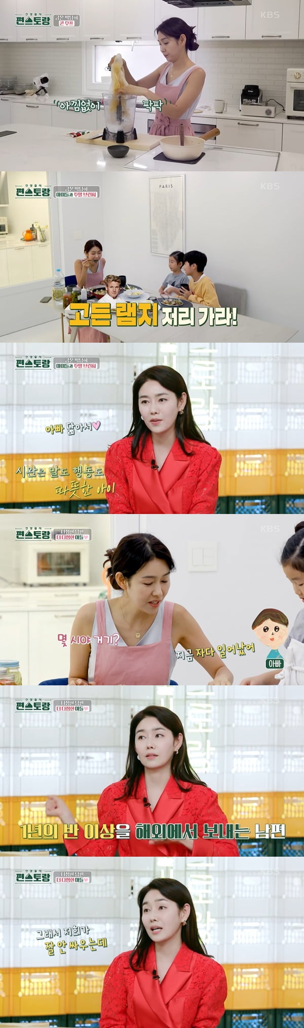 /사진=KBS2 '신상출시 편스토랑' 방송 화면 캡처