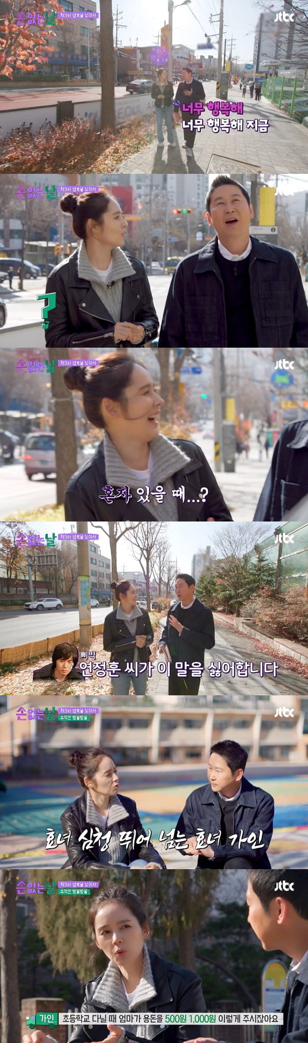 /사진=JTBC '손 없는 날' 방송 화면 캡처