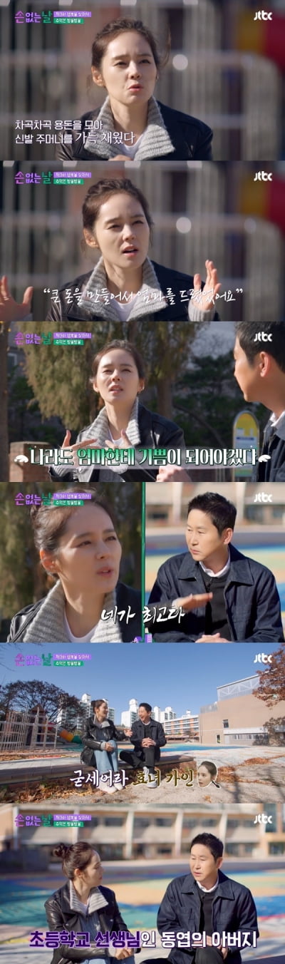 [종합] '연정훈♥' 한가인 "어린시절의 나, 효녀 심청 아닌 효녀 가인"('손 없는 날')