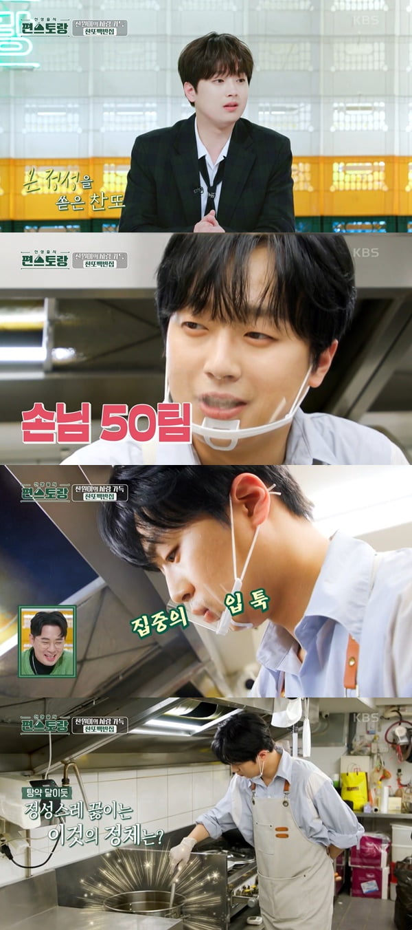 /사진=KBS2 '신상출시 편스토랑' 방송 화면 캡처