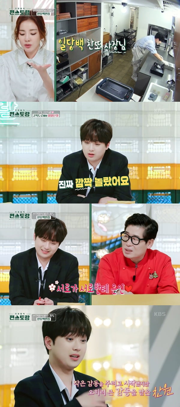 /사진=KBS2 '신상출시 편스토랑' 방송 화면 캡처