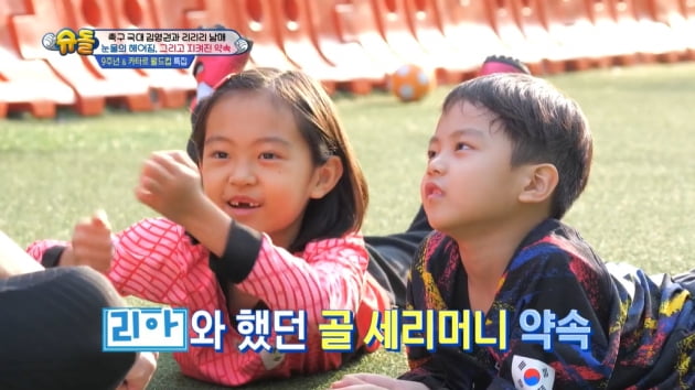[종합] 김영권, 포르투갈전 팔뚝 키스 세리머니=딸과 약속이었다…의젓한 딸에 '울컥'('슈돌')