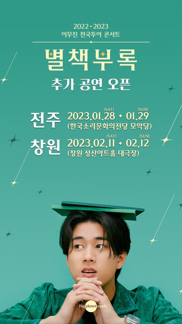 /사진제공=빅플래닛메이드엔터