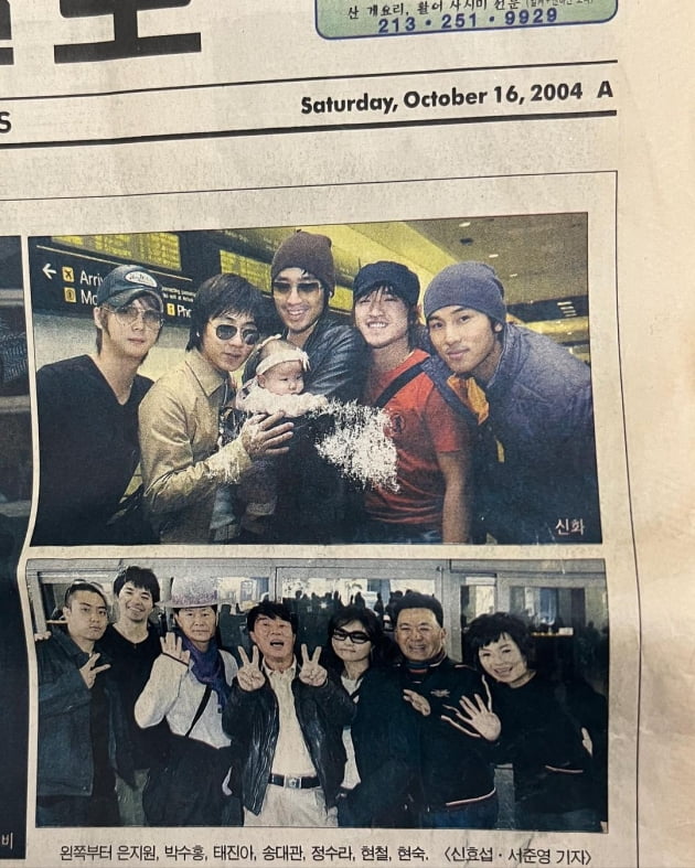 '예비 애아빠' 에릭, 갓난아기→대학생 조카 보며 '격세지감'…"대견스럽네"