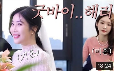 강민경, 이해리 결혼식 '하객 700만명'에 '깜짝'…"스몰웨딩 하고 싶댔는데"