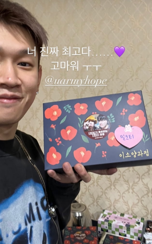 크러쉬, 방탄소년단 제이홉 깜짝 선물에 감동 "너 진짜 최고"