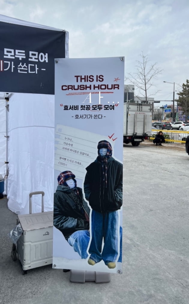 크러쉬, 방탄소년단 제이홉 깜짝 선물에 감동 "너 진짜 최고"
