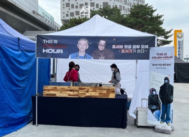 크러쉬, 방탄소년단 제이홉 깜짝 선물에 감동 "너 진짜 최고"