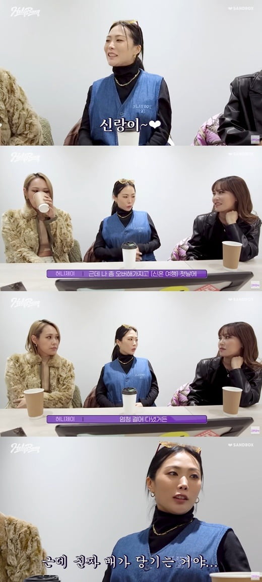사진=홀리뱅 유튜브 채널 영상 캡처