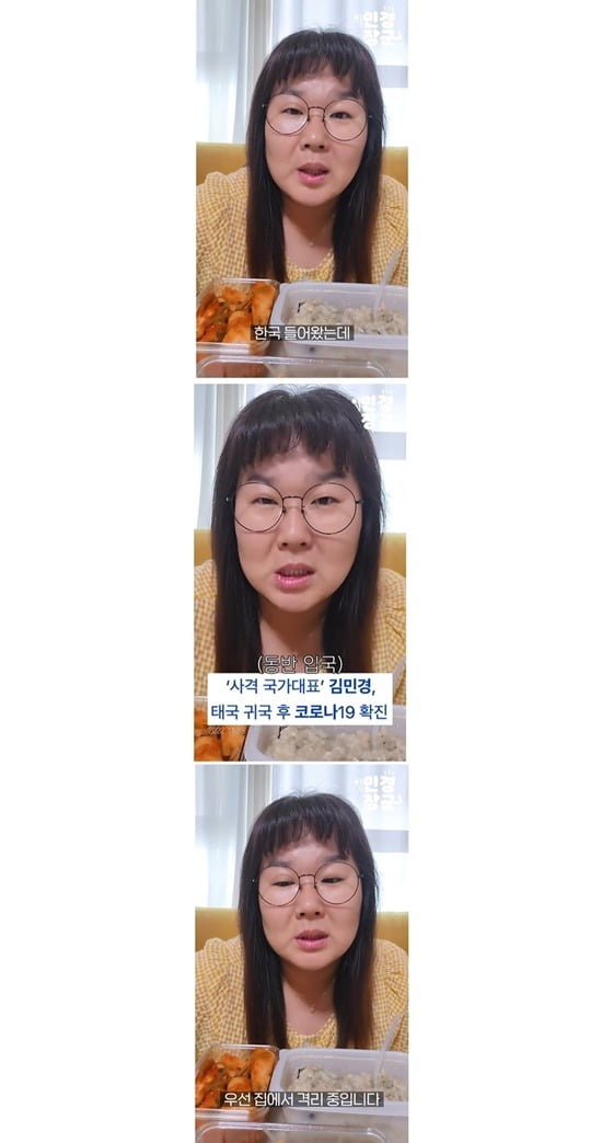 사진=유튜브 채널 '민경장군' 영상 캡처