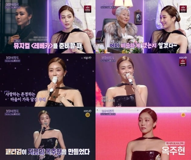 사진=KBS2 '불후의 명곡' 방송 캡처