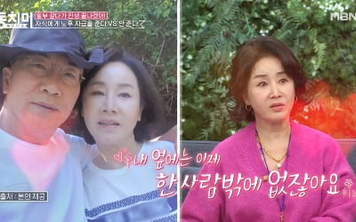 [종합] '재혼' 선우은숙 "이젠 내 옆에 ♥유영재뿐…아들엔 더이상 지원 안 해"('동치미')