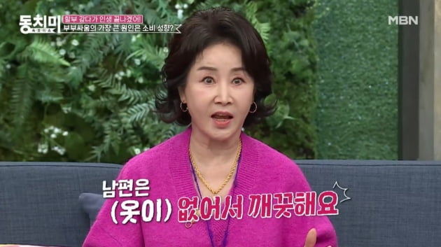 [종합] '재혼' 선우은숙 "이젠 내 옆에 ♥유영재뿐…아들엔 더이상 지원 안 해"('동치미')
