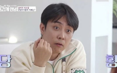 [종합] 은지원, "3개월 내로 여자친구 생길 것" 솔비 타로점에 '깜짝'('뜨겁게 안녕')