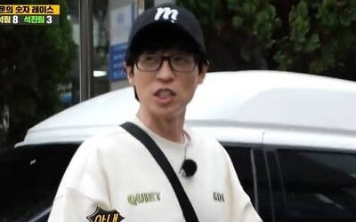 [종합] "♥나경은한테 문자해" 유재석, 압구정 출몰하면 아내에게 연락 오는 이유 ('런닝맨')