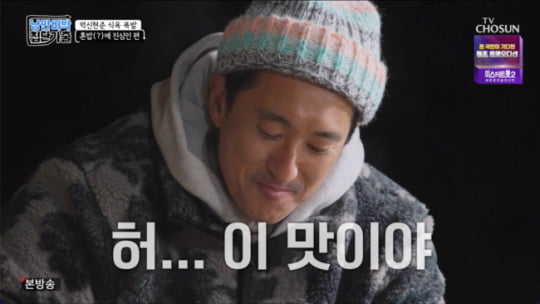 [종합] 신현준, 아내 두고 류시원에 푹 빠져 "다음생엔 내 와이프해줘"('집단가출')