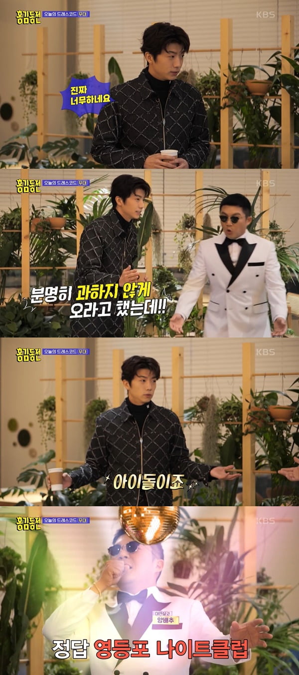 /사진=KBS2 '홍김동전' 방송 화면 캡처