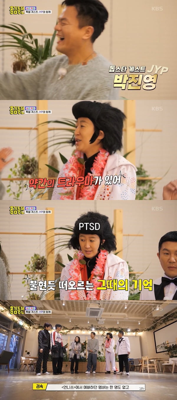 /사진=KBS2 '홍김동전' 방송 화면 캡처