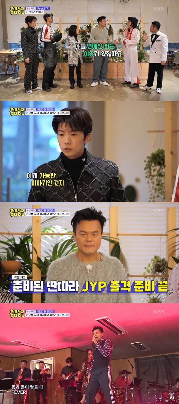 /사진=KBS2 '홍김동전' 방송 화면 캡처