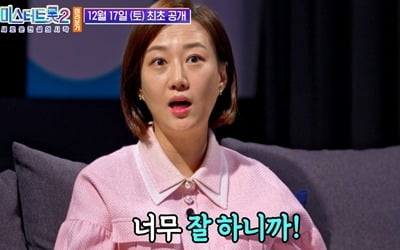 '미스터트롯2'에 임영웅이 있다?…장윤정, 초강력 스포 "펑펑 운다"