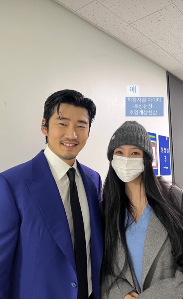 "죽어도 좋다"는 효민, 윤계상 옆에 철썩…학창 시절 아이디 호상천상 소환