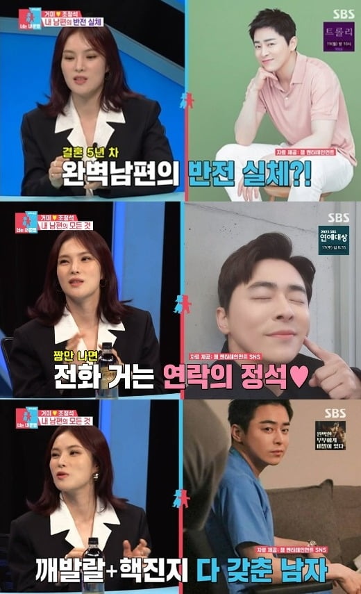 사진=SBS '동상이몽2' 방송 화면.