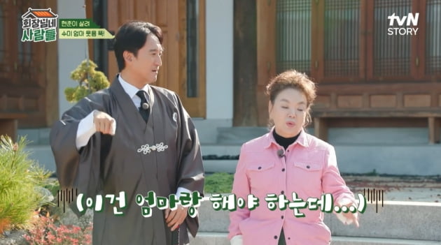 [종합] "나만 남았다"…신현준, 이혼 위기 느끼는 이유→11살 연상 이숙과 소개팅 사연('회장님네')