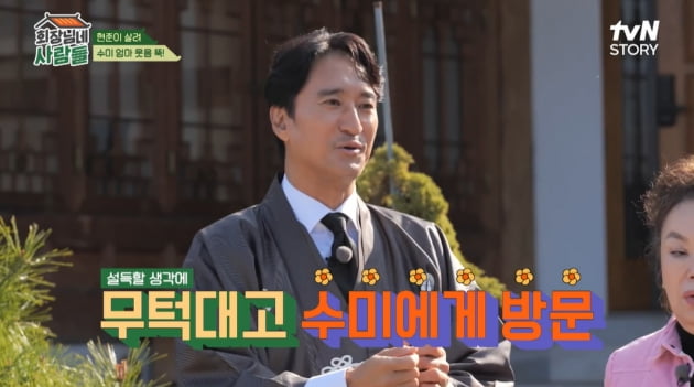 [종합] "나만 남았다"…신현준, 이혼 위기 느끼는 이유→11살 연상 이숙과 소개팅 사연('회장님네')