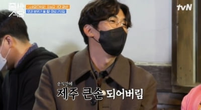 [종합] '장신영♥' 강경준, 제주 큰손이었다 "건설·숙박업 중, 요식업 준비도" ('줄서는식당')