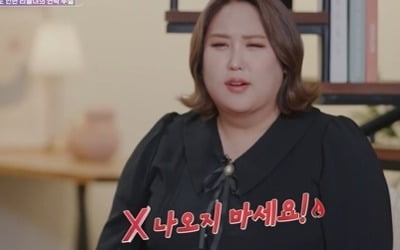 [종합] 트렌스젠더 풍자 "술 먹고 연락 안 되는 여친 이해 NO"…장영란도 "쉴드 불가" ('이별리콜')