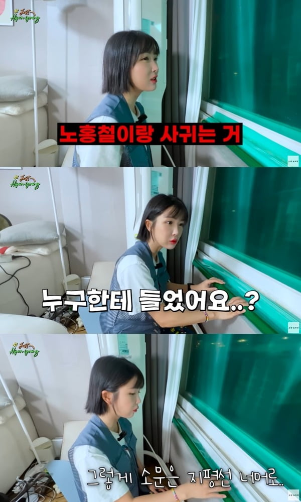 사진=조현영 유튜브 채널 영상 캡처