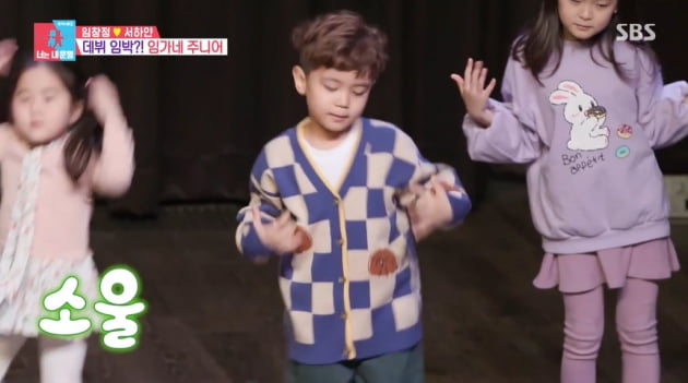 [종합] 임창정, ♥서하얀에 "춤·노래 되는 넷째子, 마이클잭슨으로 키우겠다" 선언('동상이몽2')