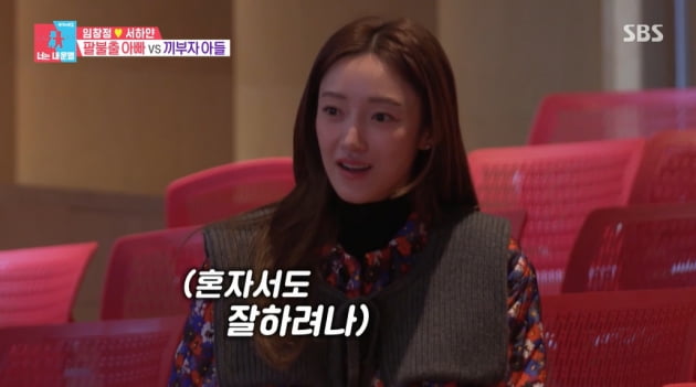[종합] 임창정, ♥서하얀에 "춤·노래 되는 넷째子, 마이클잭슨으로 키우겠다" 선언('동상이몽2')