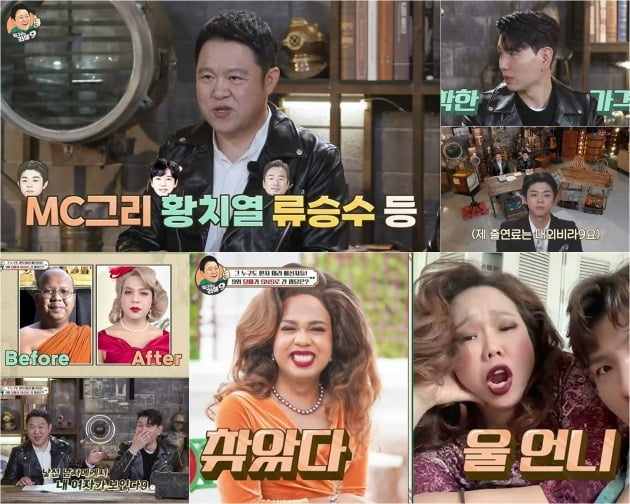 '라떼9' /사진제공=채널S