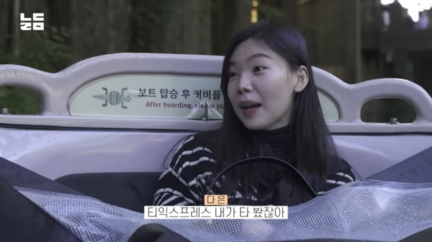 롤러코스터 앞에서 사라진 윤남기 "실버 버튼 줘도 안 타"…♥이다은에도 '철벽'('남다리맥')