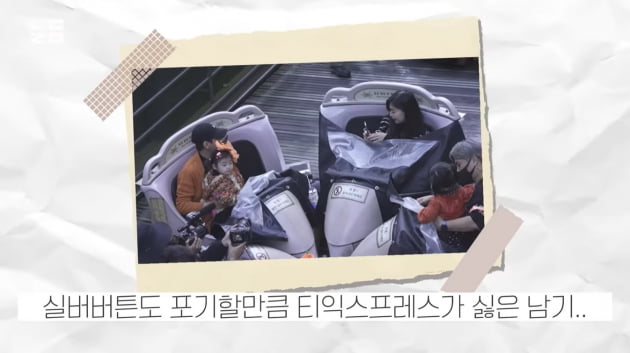 롤러코스터 앞에서 사라진 윤남기 "실버 버튼 줘도 안 타"…♥이다은에도 '철벽'('남다리맥')