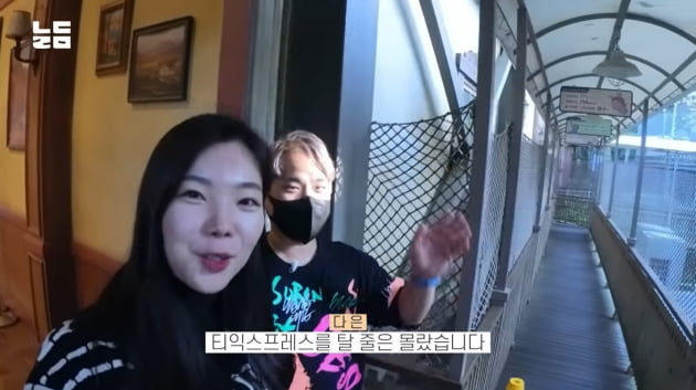 롤러코스터 앞에서 사라진 윤남기 "실버 버튼 줘도 안 타"…♥이다은에도 '철벽'('남다리맥')